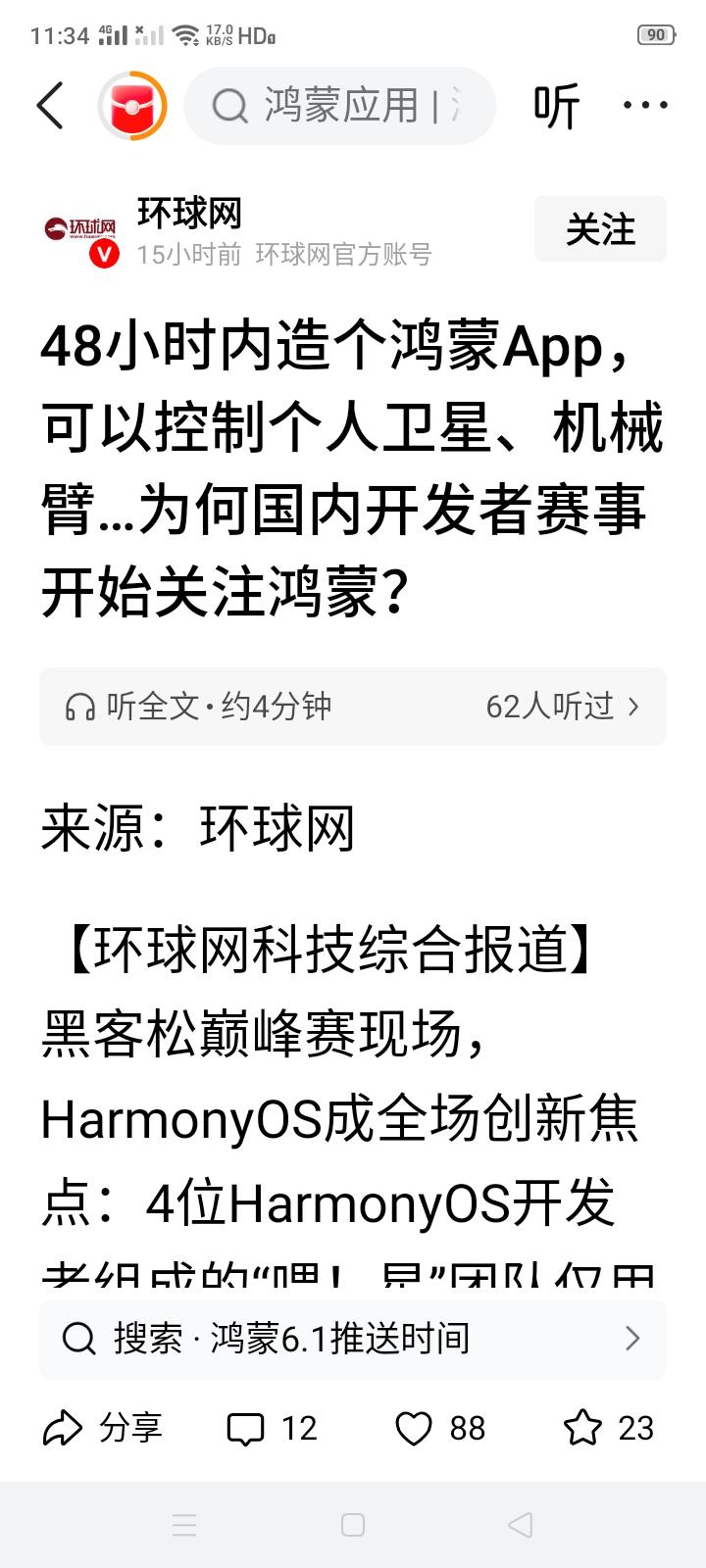 如果没有美国制裁华为，华为会发布鸿蒙系统吗？如果不是美国制裁，鸿蒙系统会超越苹果