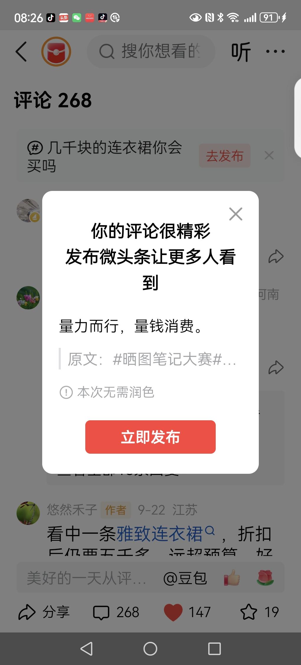 量力而行，量钱消费。