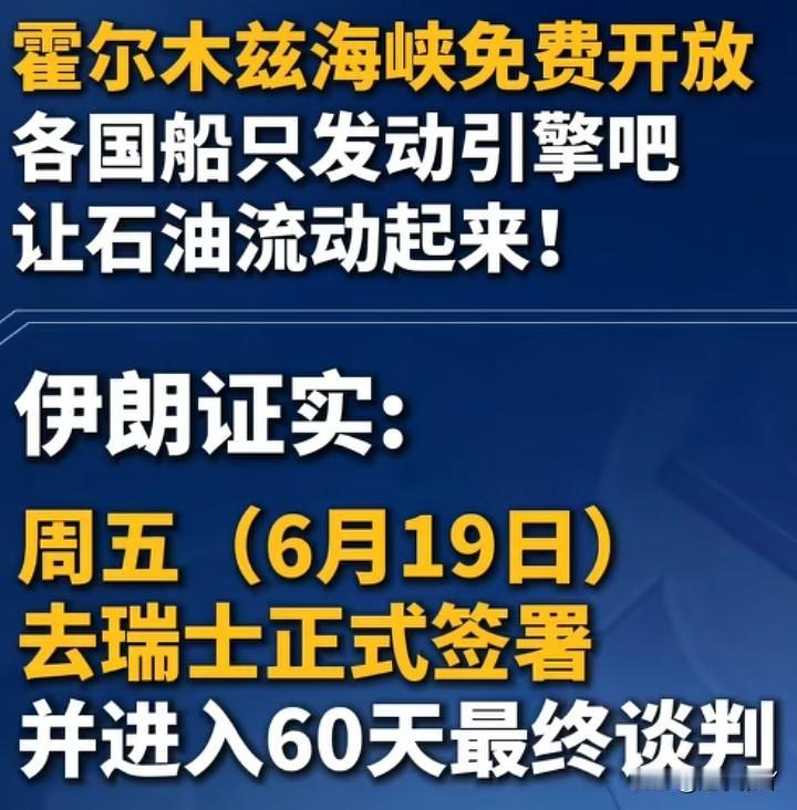 大家是不是太乐观了？
这件事情美国同意了，可是以色列没有同意啊！离正式签字还有几