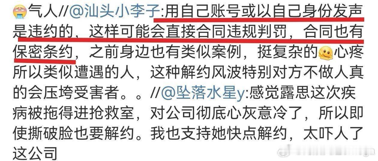 导演王照达聊赵露思近期舆论  导演王照达为赵露思发声 你说赵露思为什么不自己发声