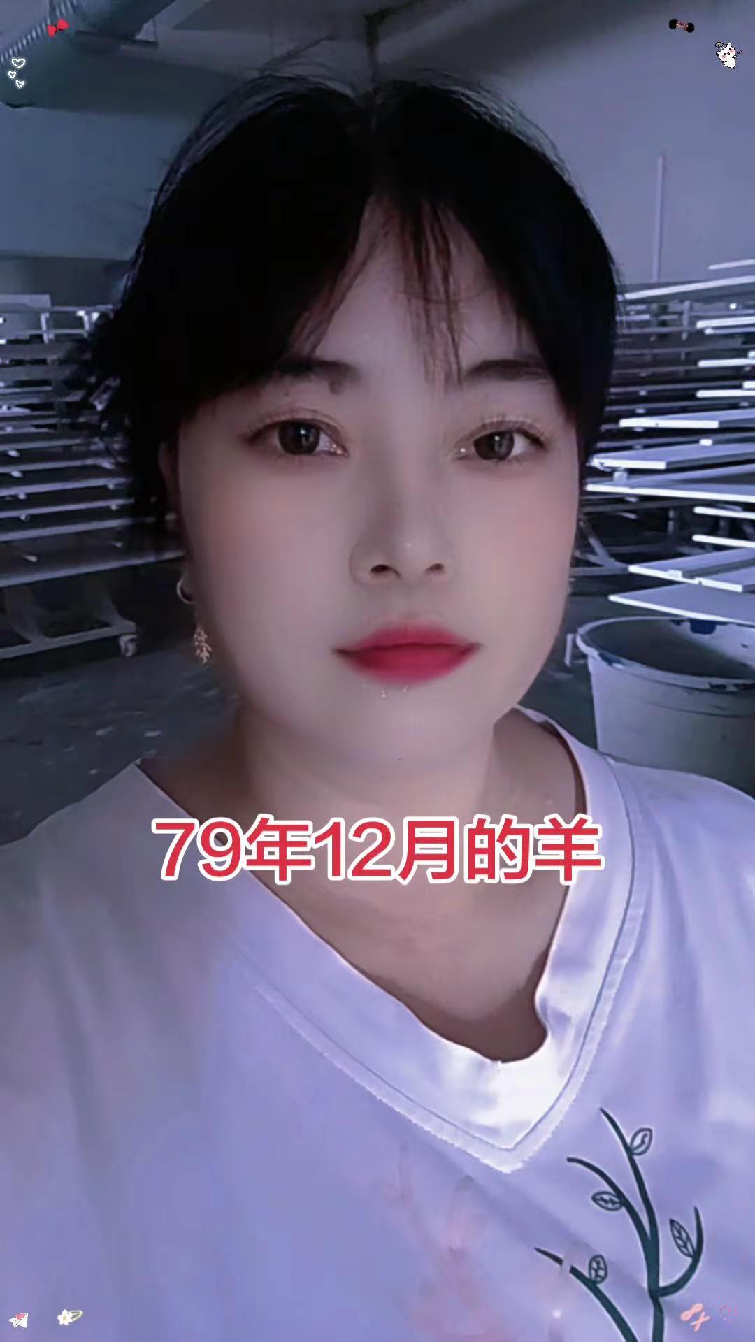 79年的羊 79年属羊的同龄人