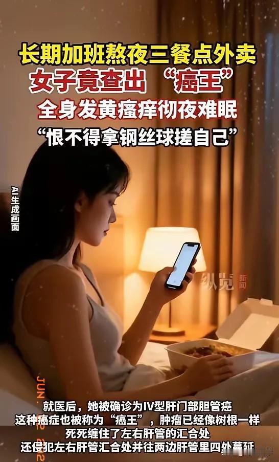 悲剧还是发生了！6月1日报道，广东深圳，一女子长期熬夜加班，因为工作忙，所以一日