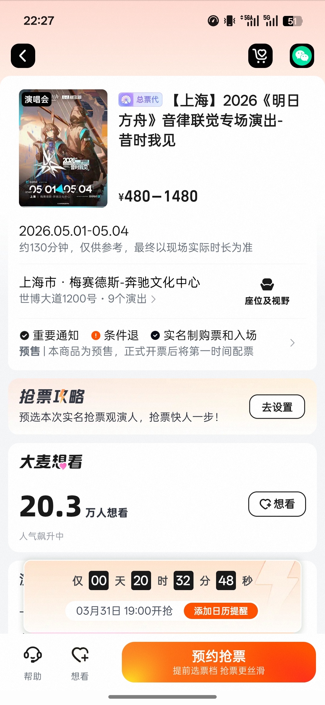 你们抢吧，我撤了 