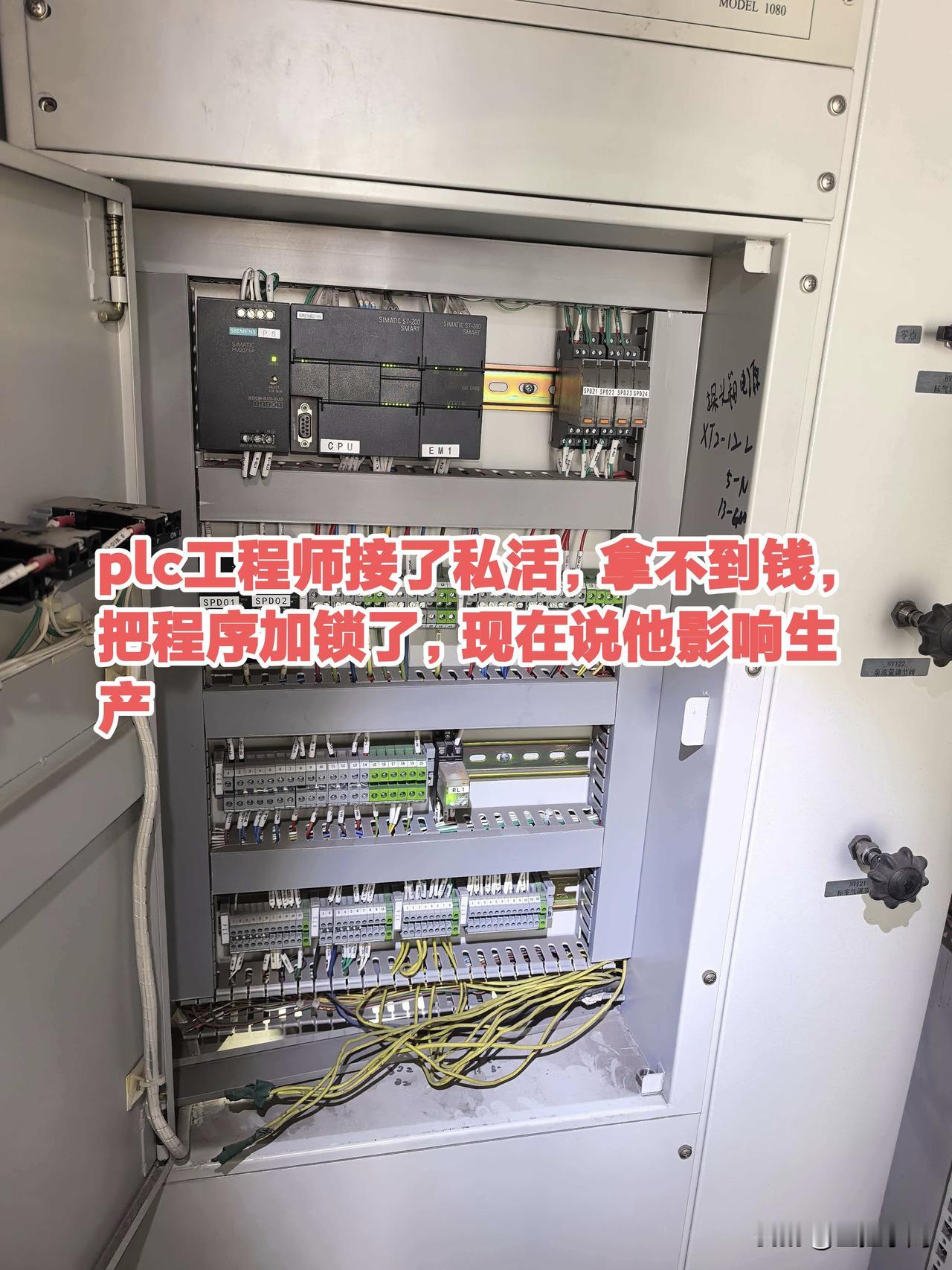 plc工程师接了私活，拿不到钱，把程序加锁了，现在说他影响生产plc 工控 电气