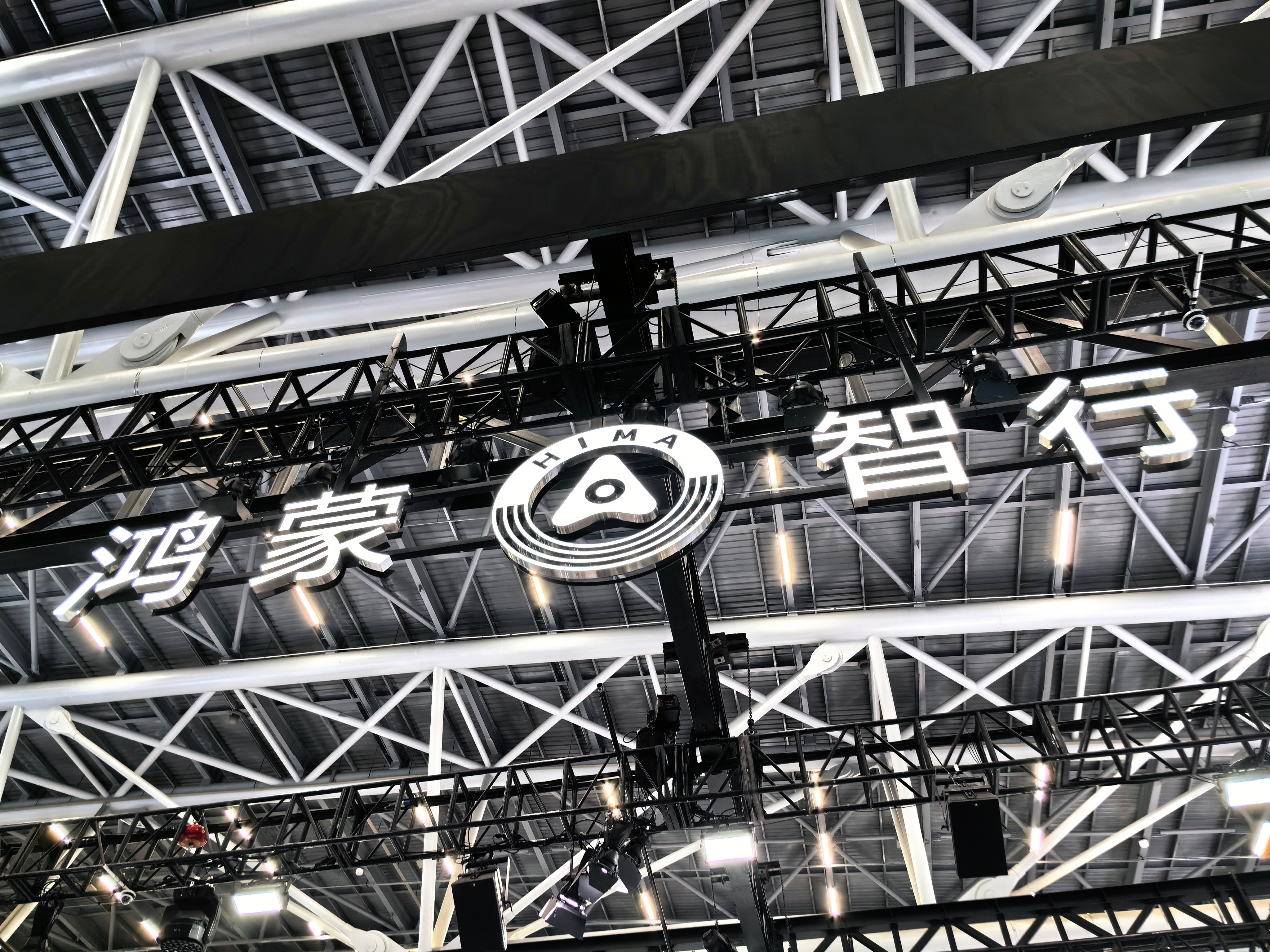 鸿蒙智行的展区还是挺大的，这里展示了华为的几个智选车车型，智界S7、问界M5都市