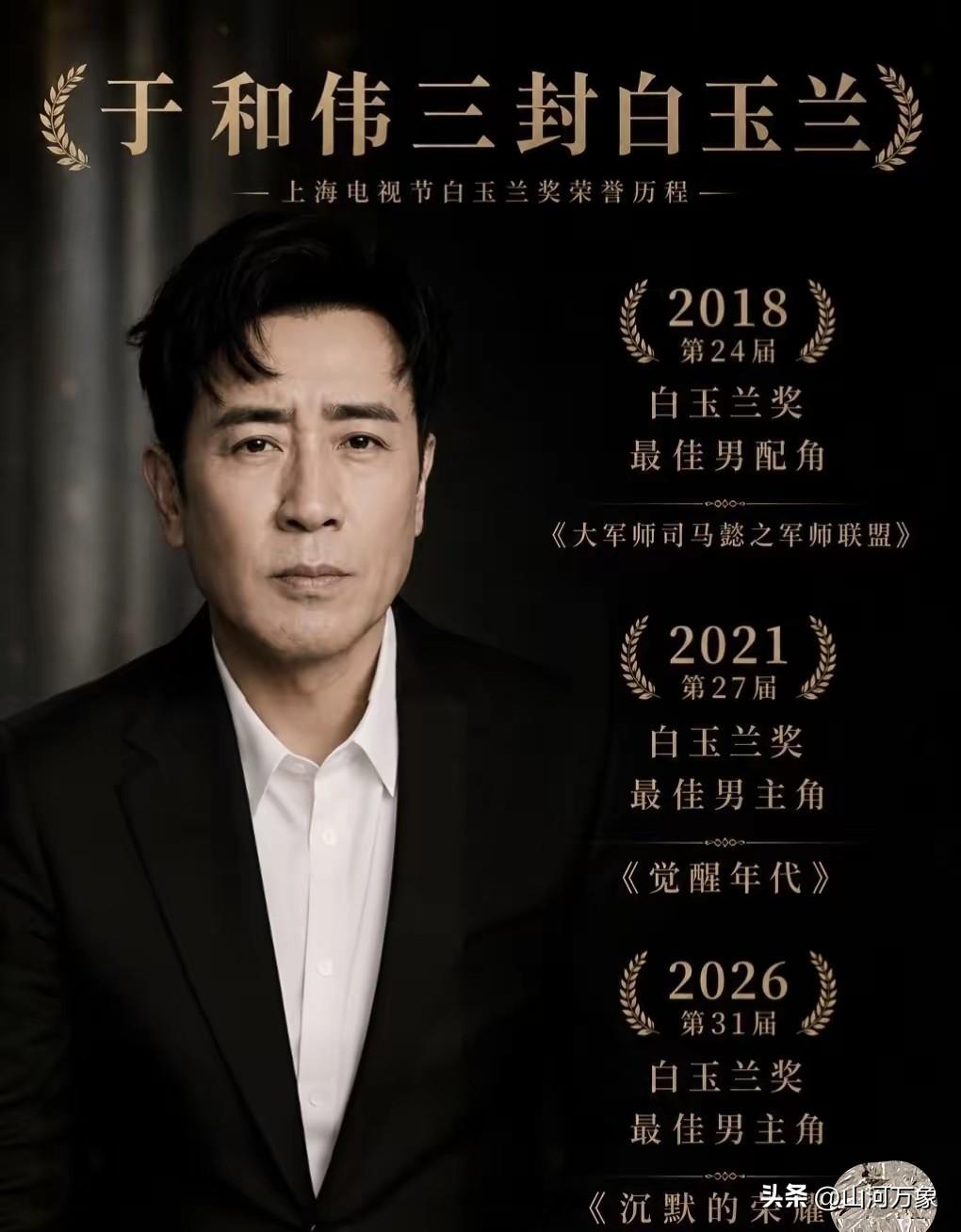 在演戏这个领域，于和伟绝对是一骑绝尘，再无对手！

另外想说说沈腾的戏路，沈腾虽