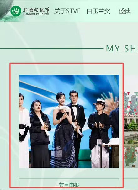 白玉兰官网放唐嫣C位照唐嫣优秀，期待更多作品 