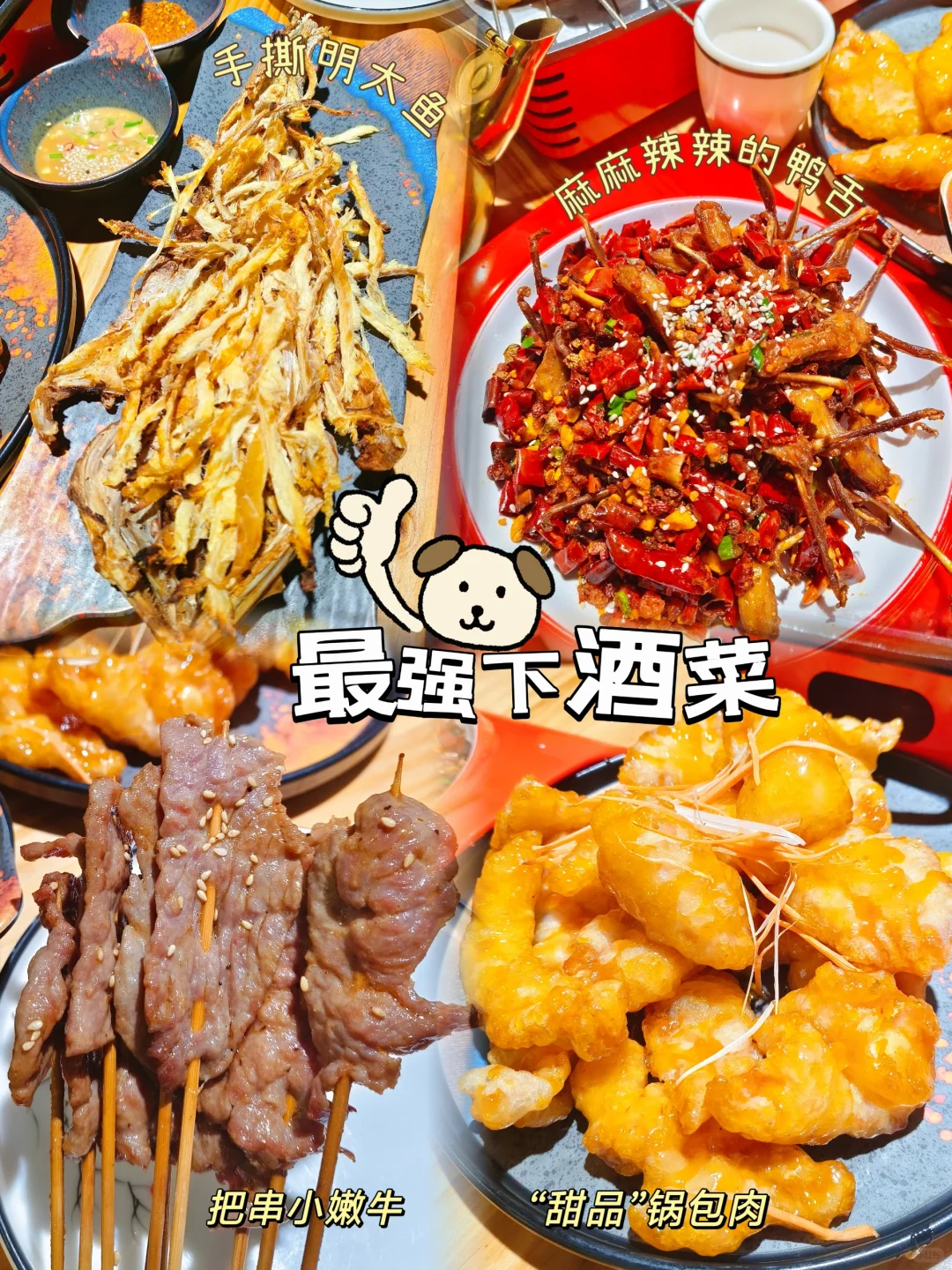 不是内蒙去不起|而青岛羊肉串更有性比