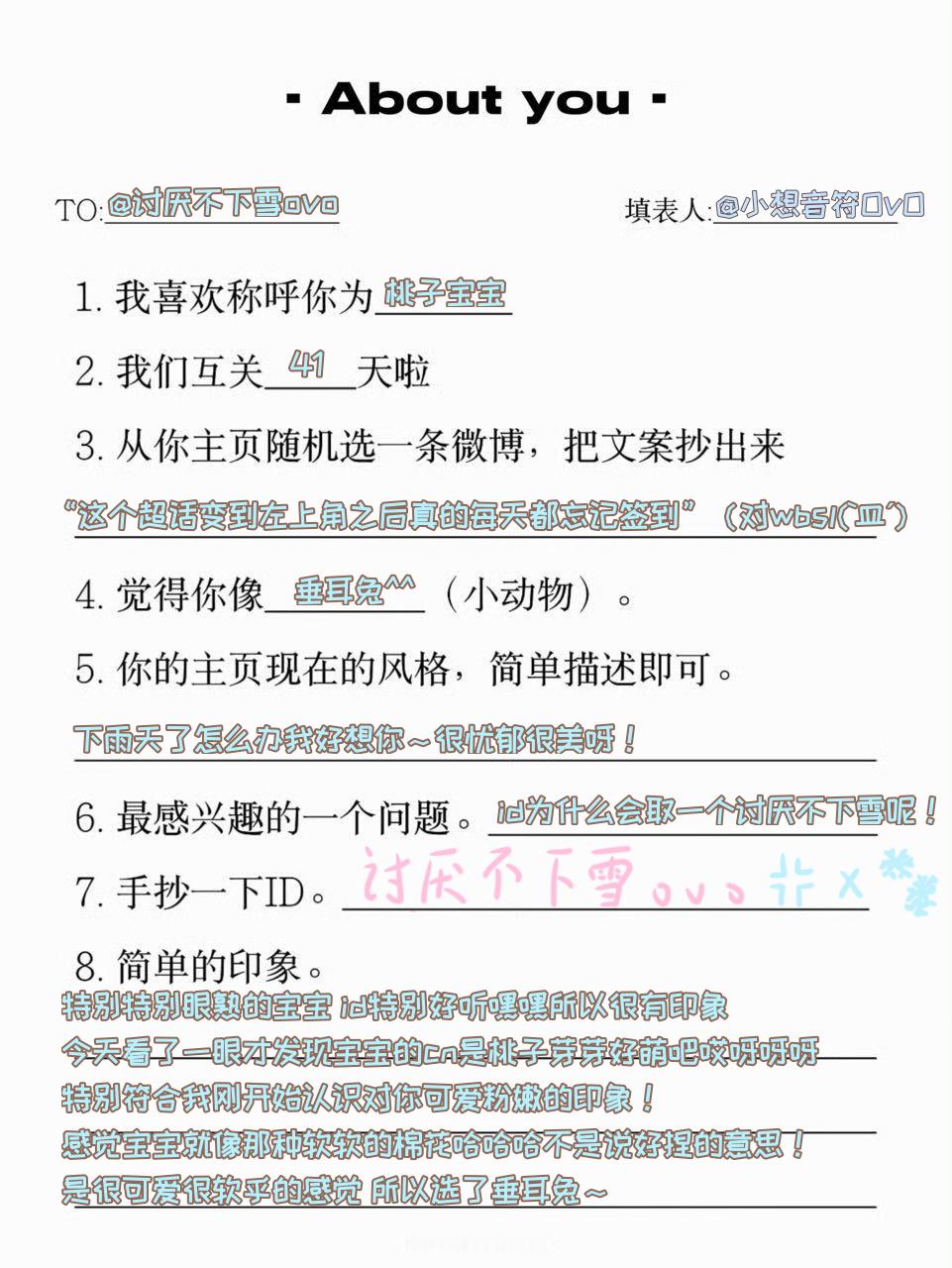 捡到九张我存存  专栏 · 爱爱爱˶>ᗜ