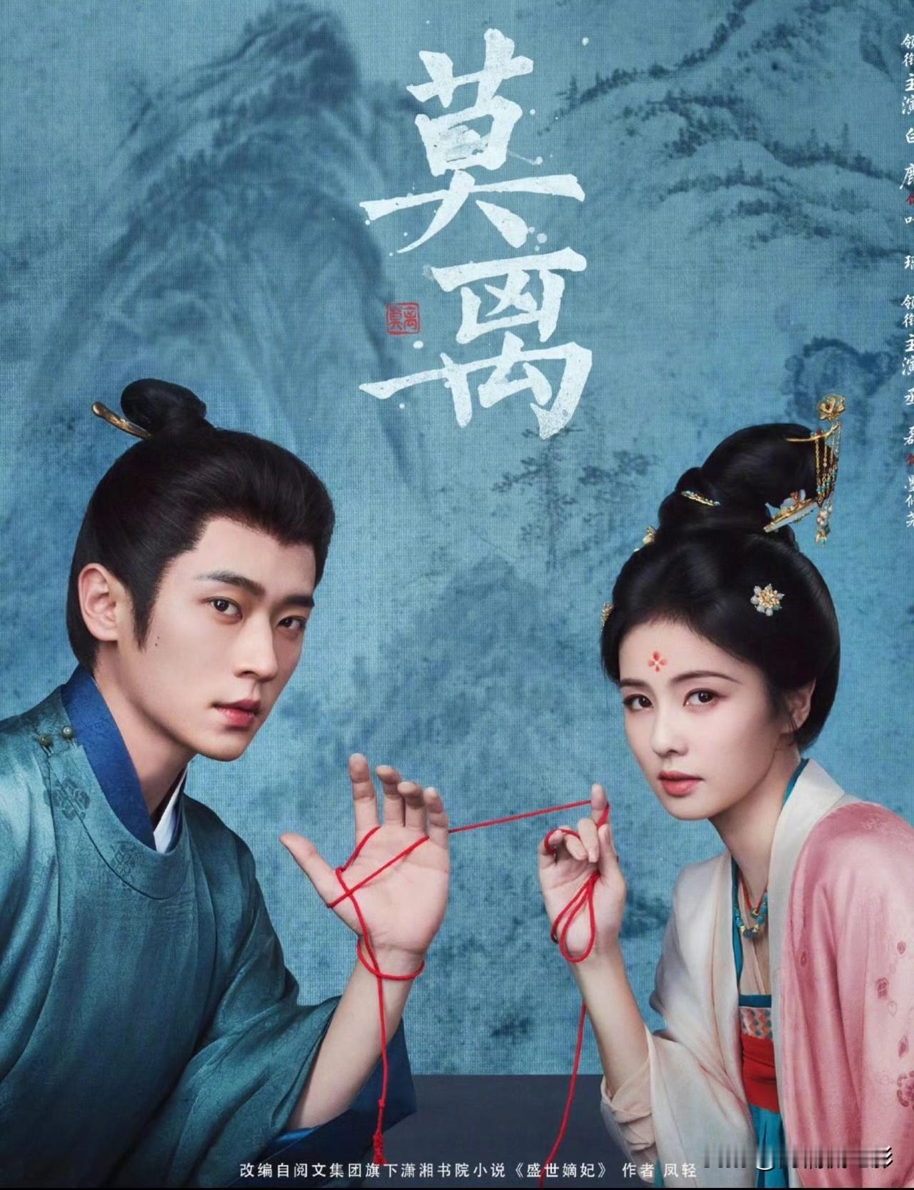 白鹿主演的《莫离》又冲上热搜，通稿清一色夸赞她演技精湛、台词清晰，刻意营销的痕迹