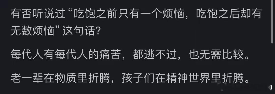 为什么年轻人对比老一辈人多了抑郁症 