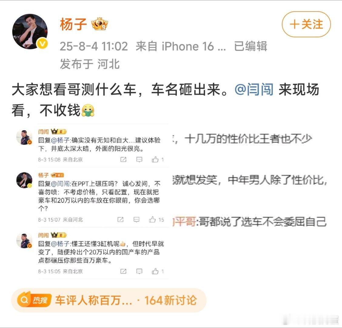 车评人称百万豪车不如20万国产车这车圈好热闹[开学季]百万豪车狗蛋没做过，但是2