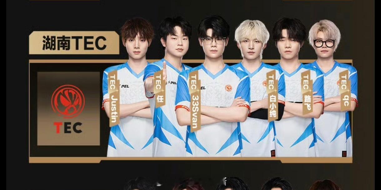 和平精英刺激杯大名单 终于可以看到Oo3的赛场发挥啦，大帅加油！！把看全明星当个