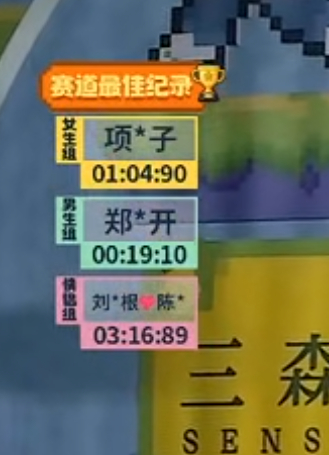 我的天，小何的20秒纪录被破了？！好家伙[笑cry][笑cry][笑cry] ​
