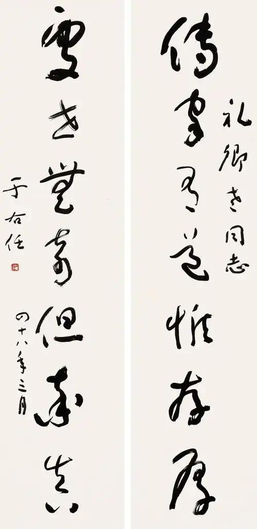 于右任书法最突出的特征，是雄健朴拙、大气磅礴、碑帖融合、以碑入草，并开创了影响深