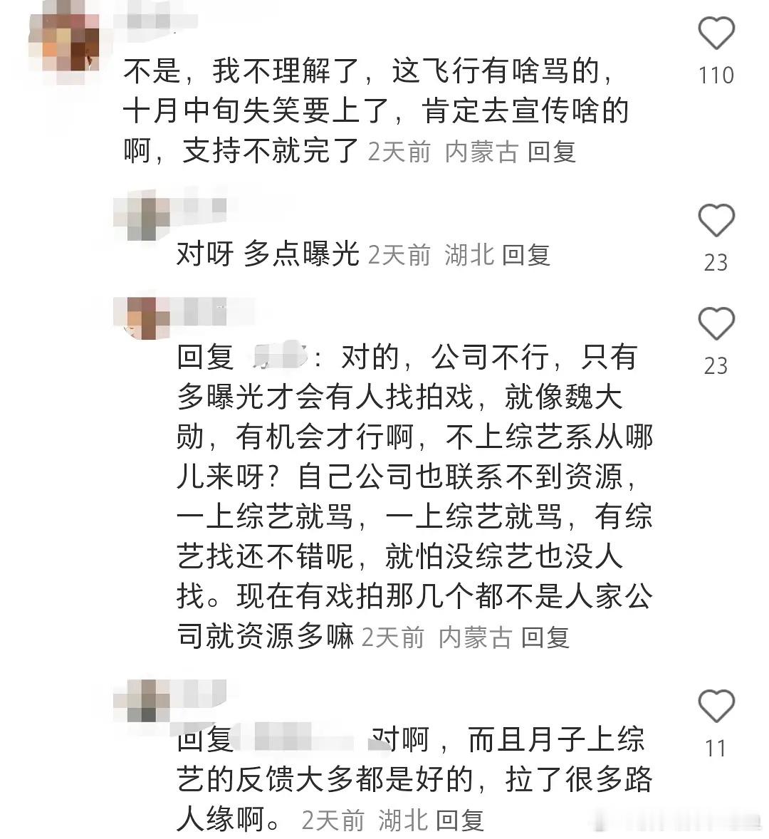 沈月粉丝为什么一直这么自信？ ​​​