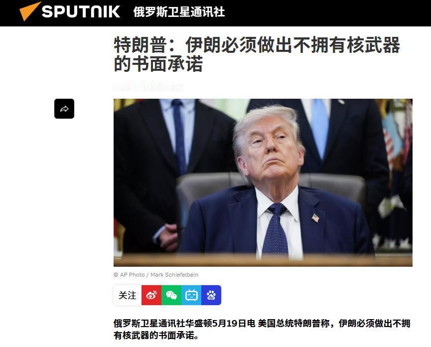 伊朗做出两大重要让步！第一：伊朗同意把 200 多公斤浓缩铀交出来，但坚决不交给