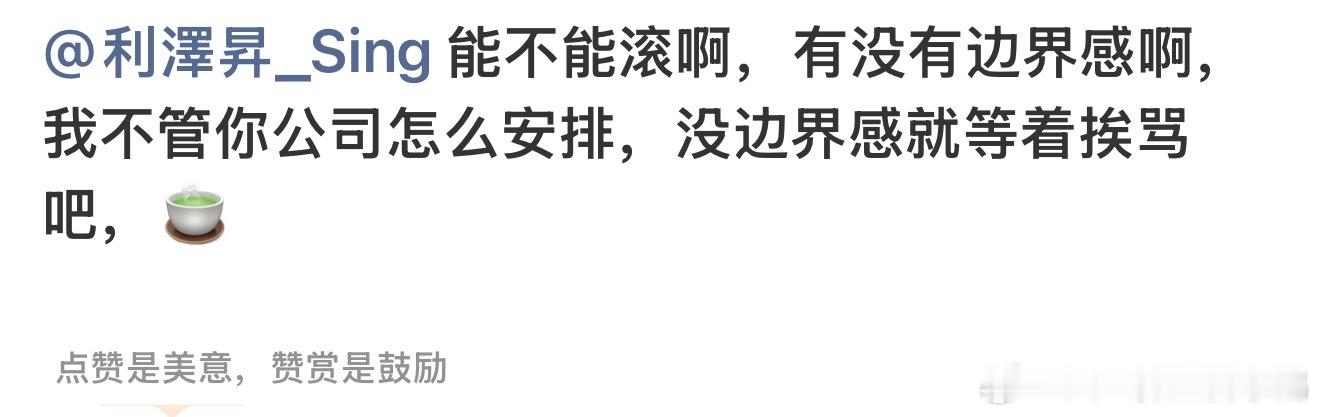 我觉得被骂绿茶是一个攻的荣耀 