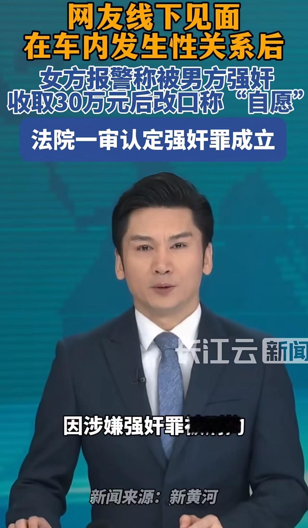 河北承德，男子和女网友第一次见面，女方主动给男子来了一次口部亲密行为，然后两人在