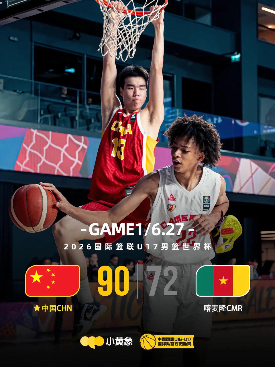 中国U17男篮在世界杯首场排位赛具体时间👇

昨晚中国U17男篮虽然惨败给了法