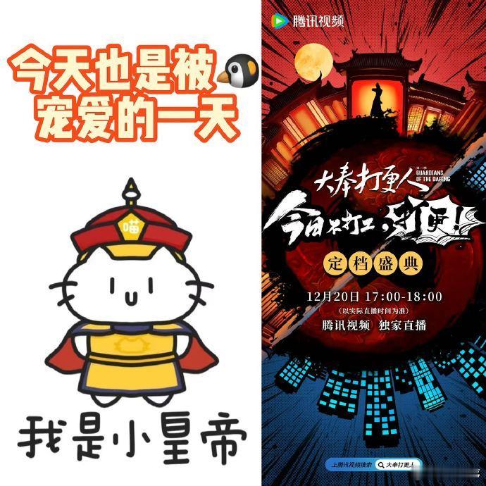 自得知《大奉打更人》将于12月28日播出，我便满怀期待。直播盛典仿佛是提前开启的
