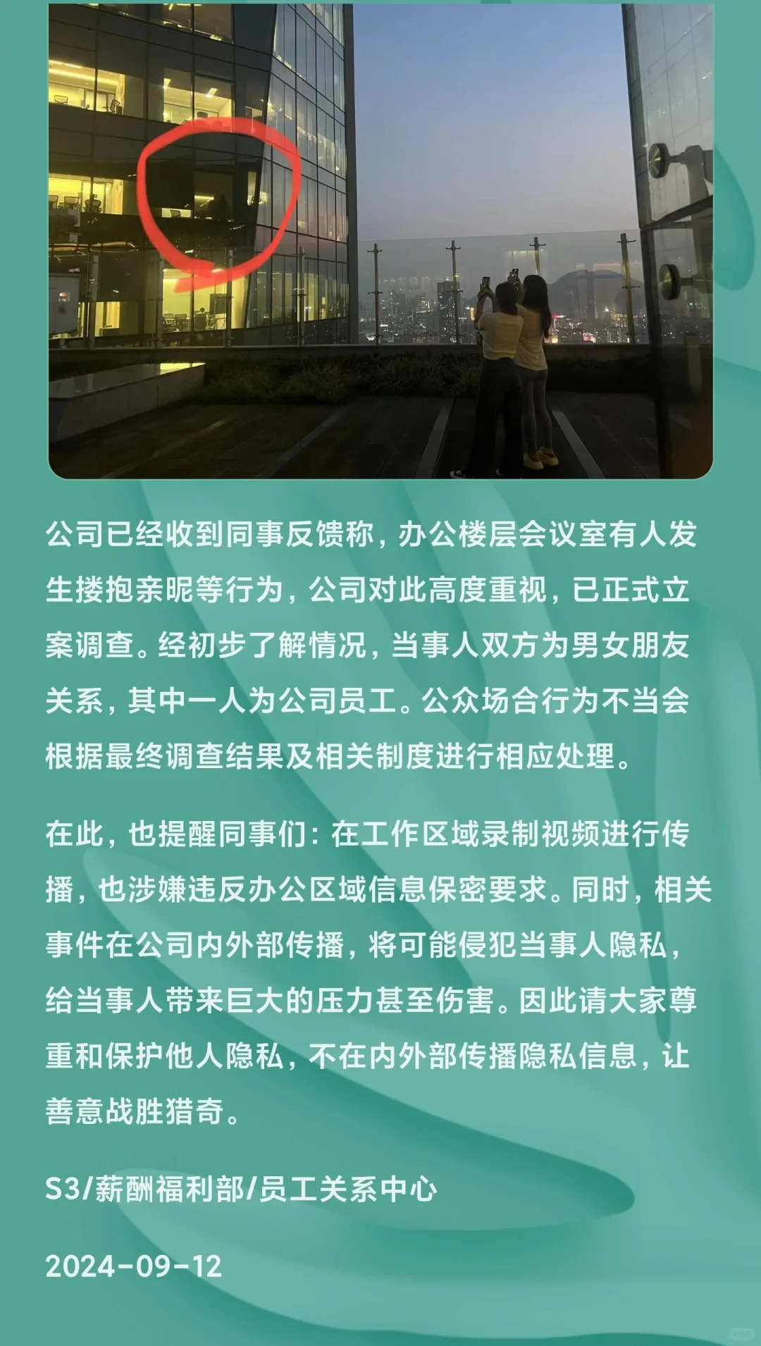 腾讯的瓜别吃了，人家是男女关系