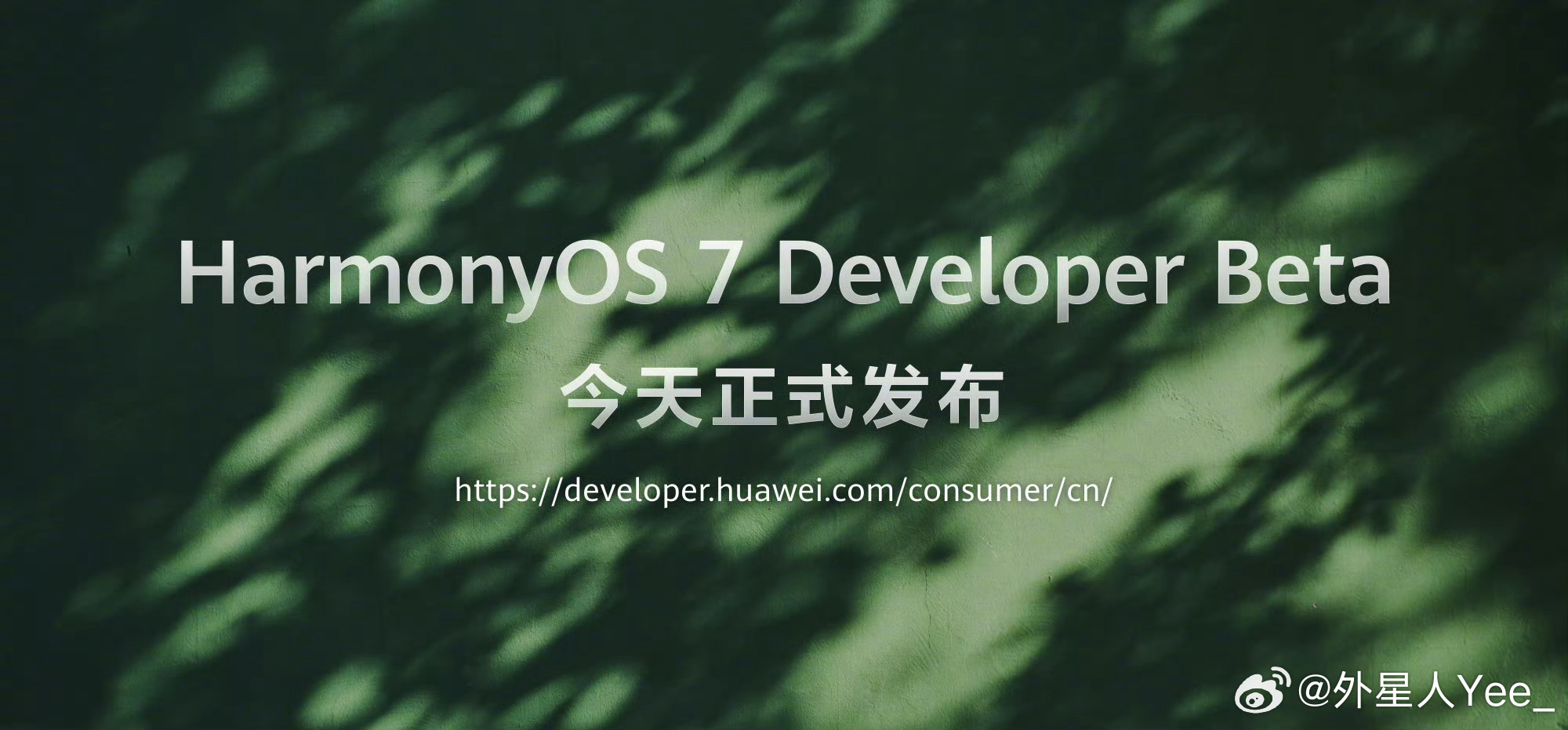 鸿蒙7开发者Beta正式发布HarmonyOS 7来了！给大家划两个重点！这一代