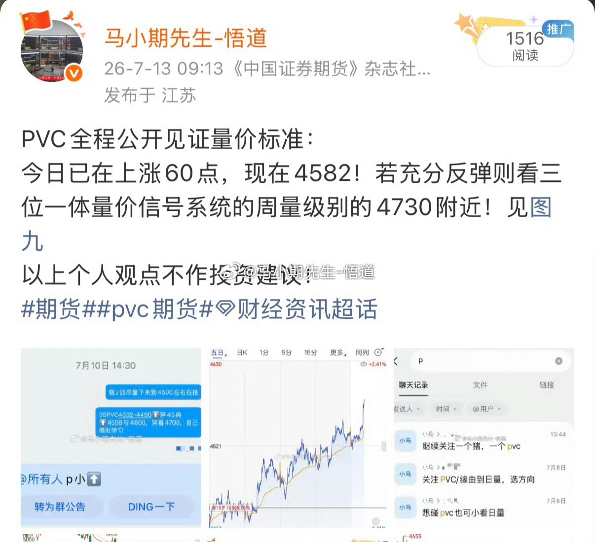 7.10号的PVC就看到三位一体量价信号系统的周量位置！看到4700经过横盘，洗