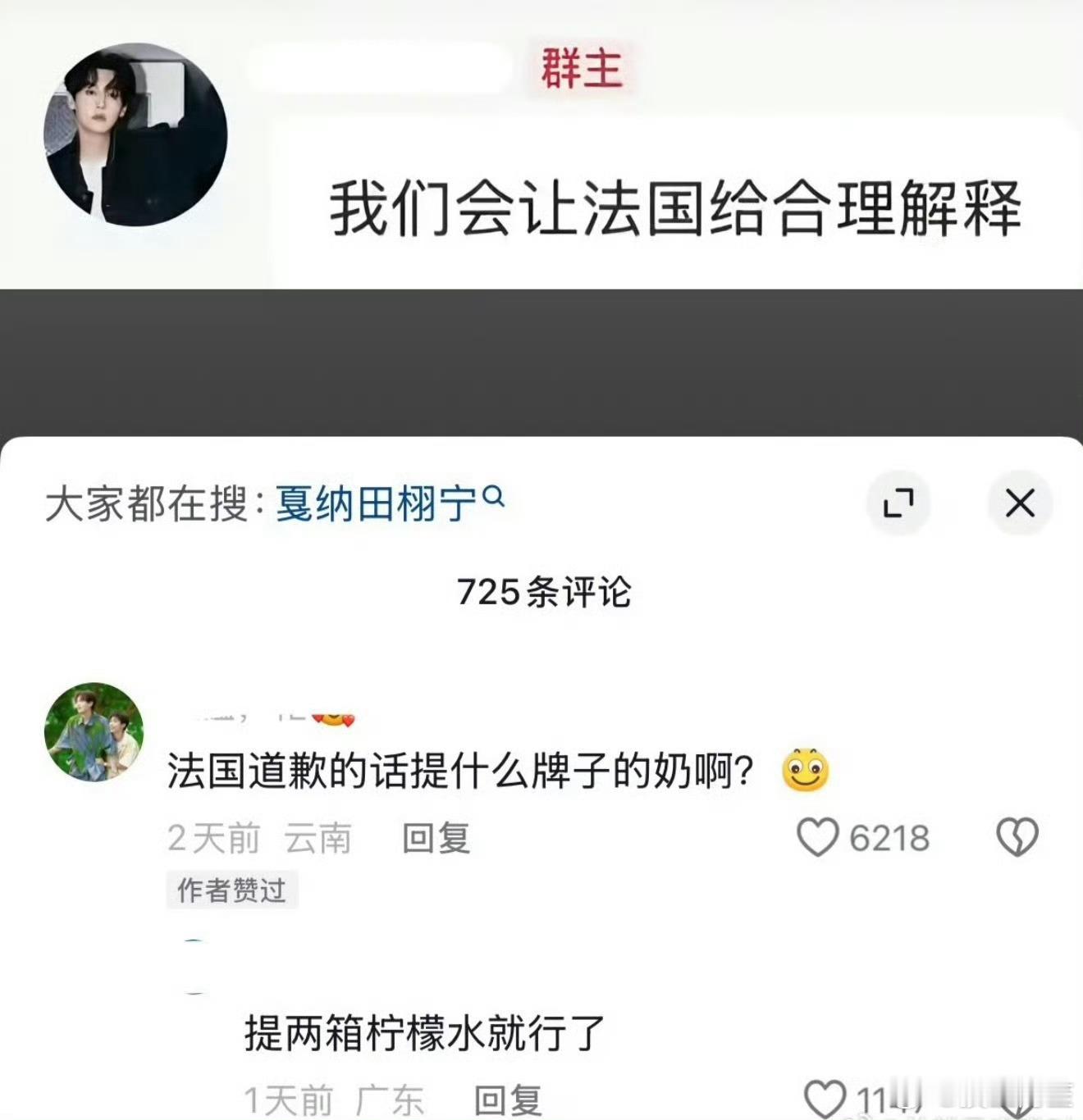 @ 马克龙，抓紧时间给个解释