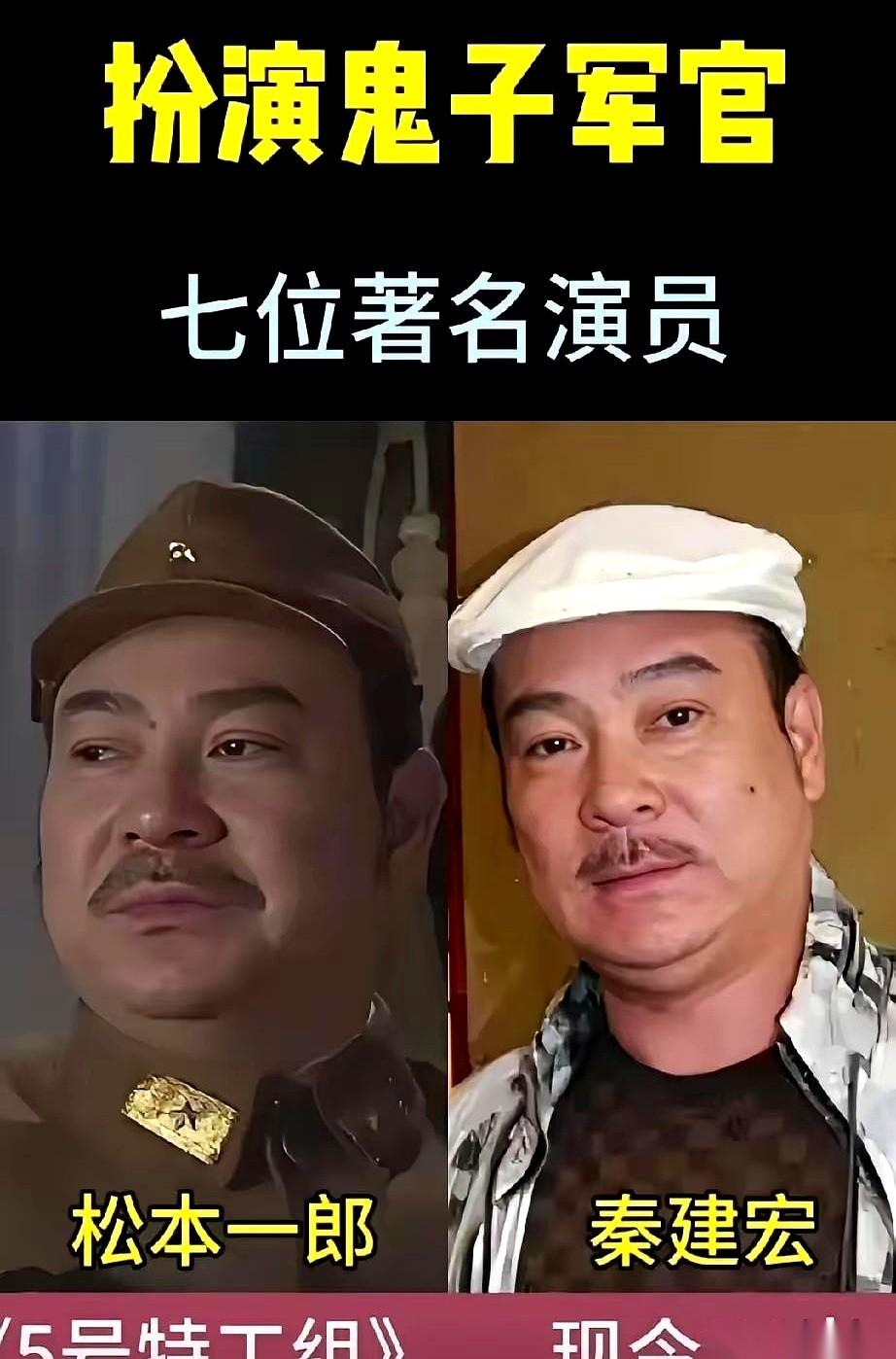 有这么一群中国演员，一辈子干得最出彩的事，就是演活了“鬼子”。
方化、陆鹏、杨清