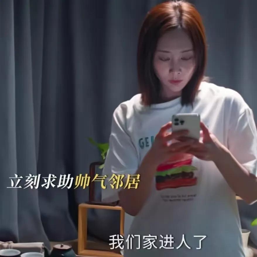 《好团圆》
向中晚上睡觉感觉到有人进自己家里来了，她马上给邻居小奶狗发消息寻求帮