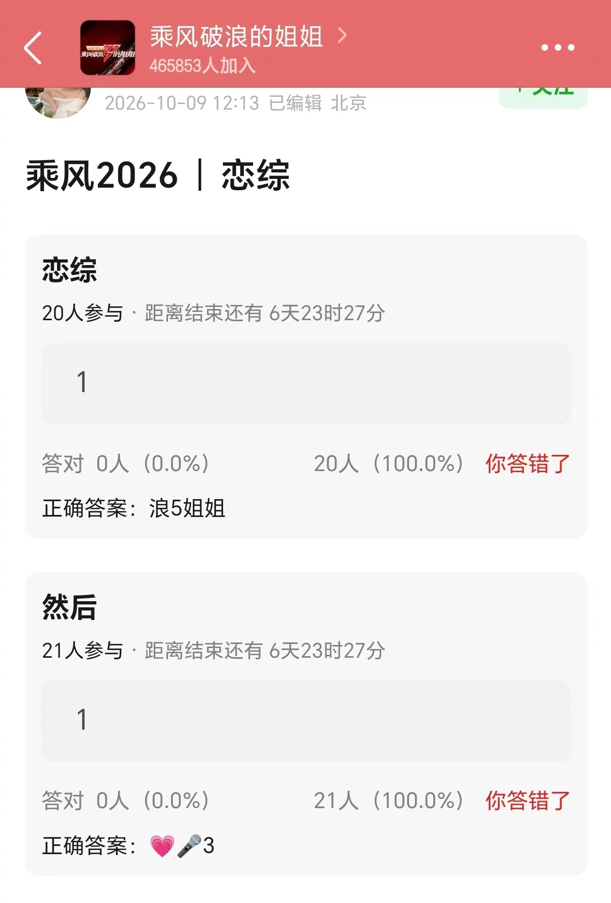 浪5有姐姐要上恋歌3？[傻眼] ​​​