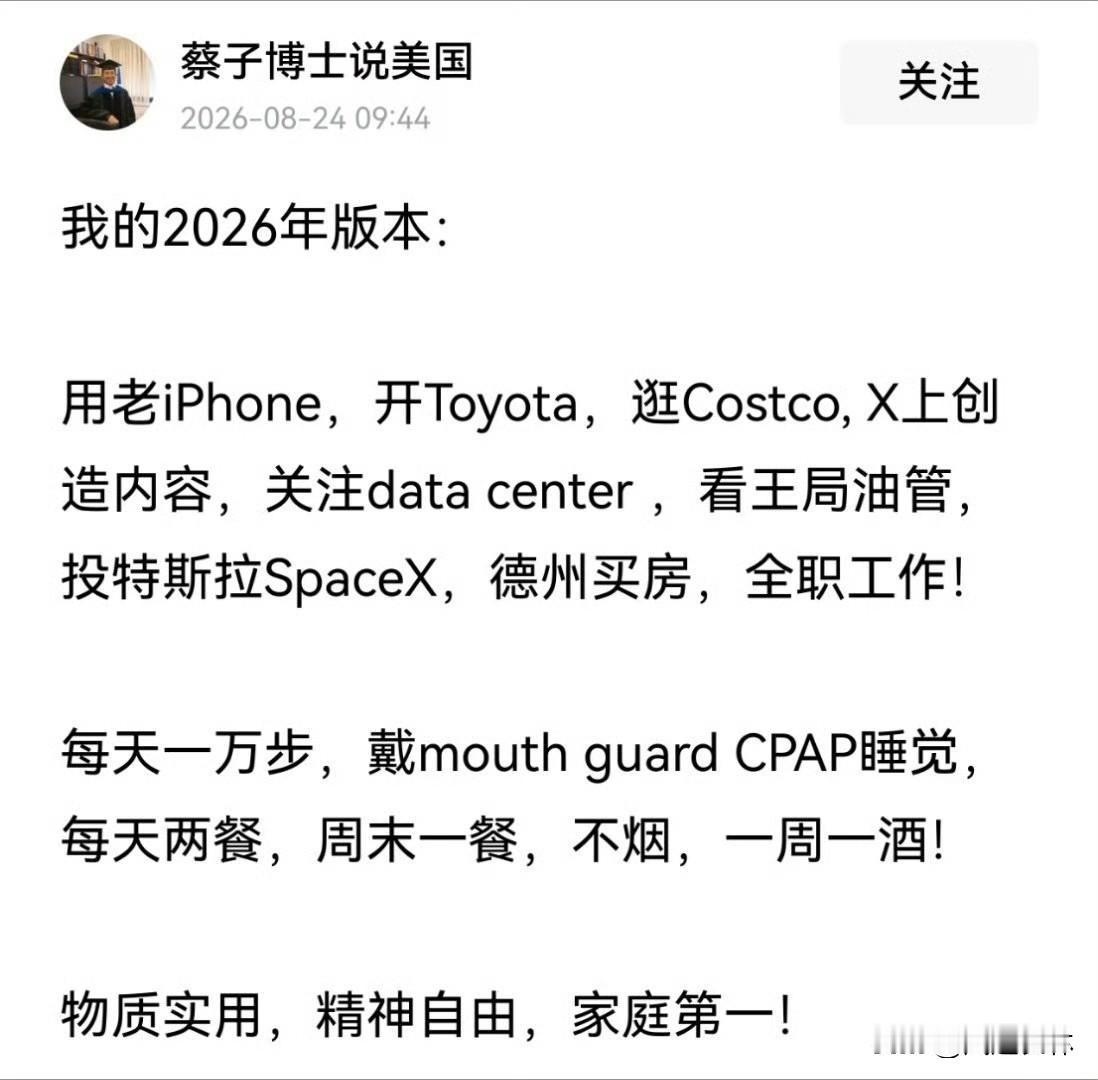 只有多运动，睡够八个小时，不烟、不酒、高蛋白饮食，这一条是绝对的核心。其他类似“