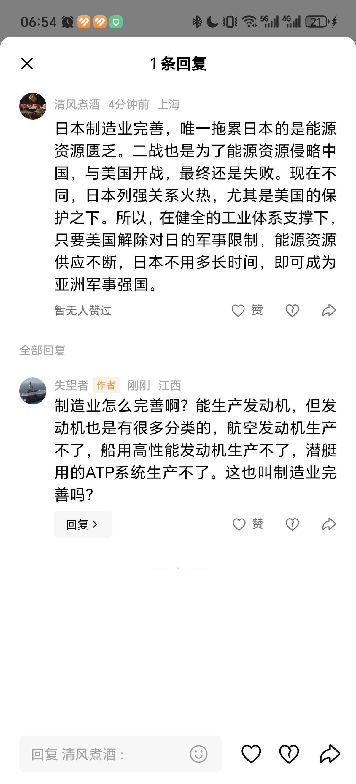 让我来给日吹们泼一盆冷水。
日本至今都无法独立研制并生产推重比达到世界顶尖水平的