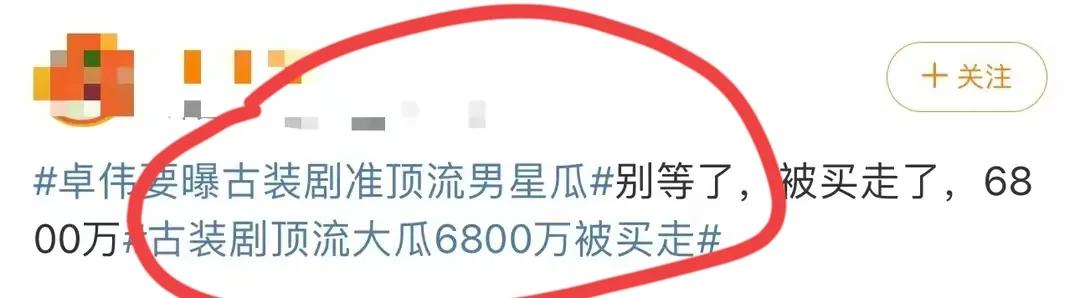 卓伟，大瓜反转来得太快了！[捂脸]

9月17日深夜，就在大家都进入梦乡的时候，