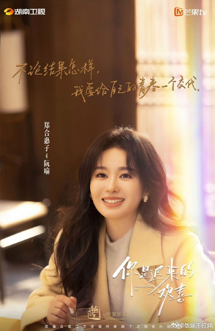 郑合惠子看不懂阮喻玩抽象刷到这段互动直接笑不活了，阮喻的抽象行为连郑合惠子都摸不