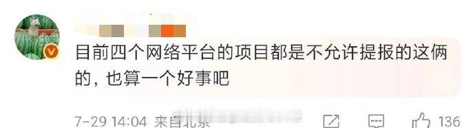 瓜主说田栩宁梓渝上不了四大平台🥝🐧👖🥭的剧 ​​​