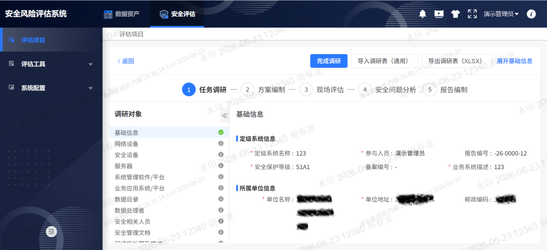 《网络数据安全风险评估办法》落地在即——核心要点与中孚信息闭