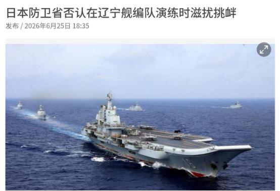 日本出来回应了！面对我们拿出来的挑衅铁证，日本一口否认！6月26日，根据联合早报