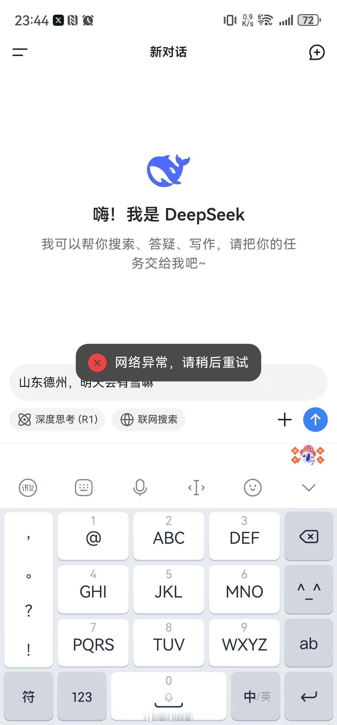 最近因为漂亮国网络攻击， DeepSeek 经常宕机，体验变得不太好了… 