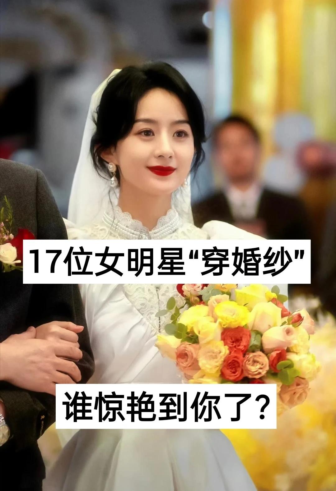 ❤️❤️❤️女明星 鞠婧祎 赵丽颖 迪丽热巴 杨幂 杨颖