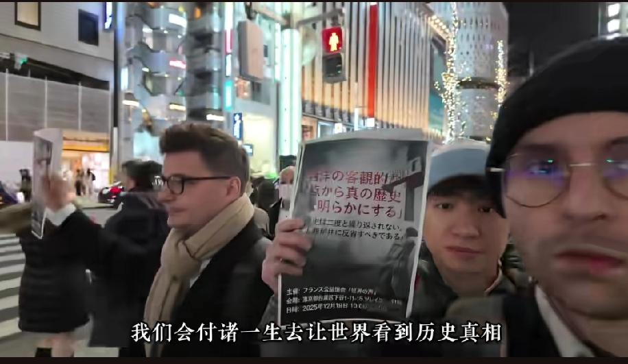 真不敢相信，这件事让国际友人做了。
马库斯和他的朋友一起三个人，在日本东京街头向