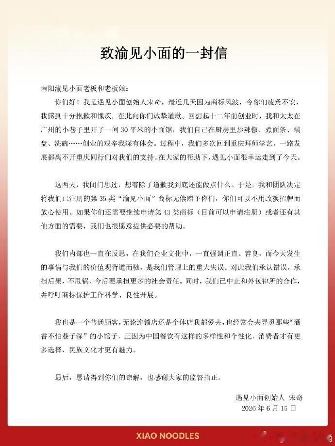 遇见小面创始人致歉对于这种私人小店，根本不会影响你一个大型连锁企业的营收，与其把