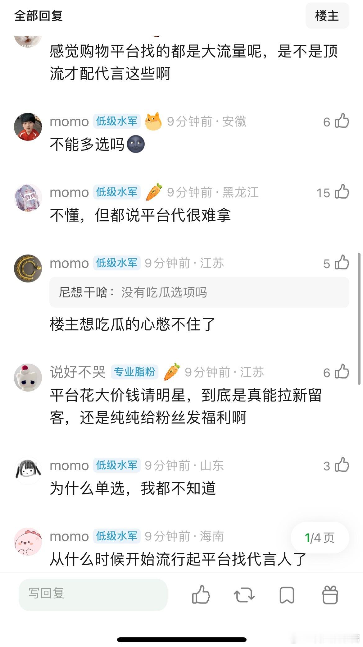 淘宝代言人易烊千玺，京东代言人张艺兴、刘宇宁，网易严选代言人梓渝，美团团购代言人