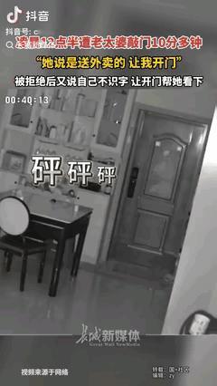 “太吓人了！”四川德阳，女子熟睡之时，突然被门外砰砰砰的敲门声给惊醒。女子睁眼一