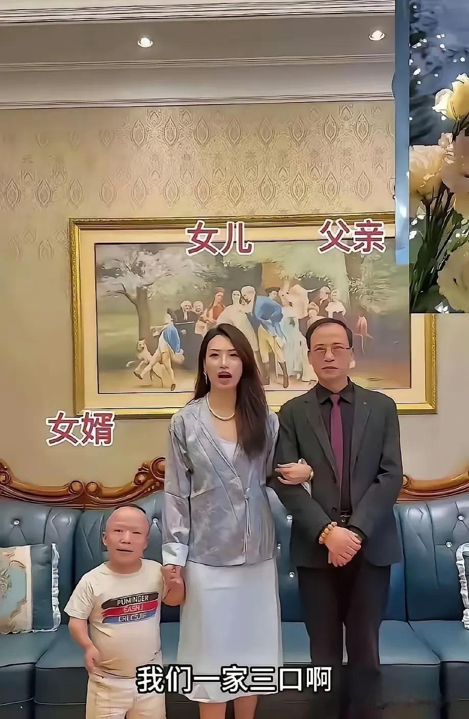 当你看到这么一家三口的时候，你第一眼看他们是什么关系？是不是很多人都看成爸爸妈妈