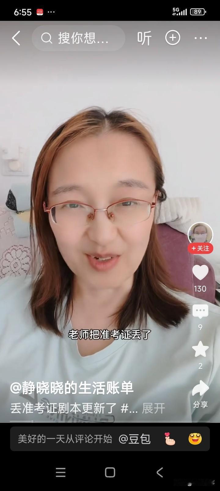 一位老师前往水果摊购买水果。老师随手将学生的准考证放在了水果摊旁，买完水果后，便