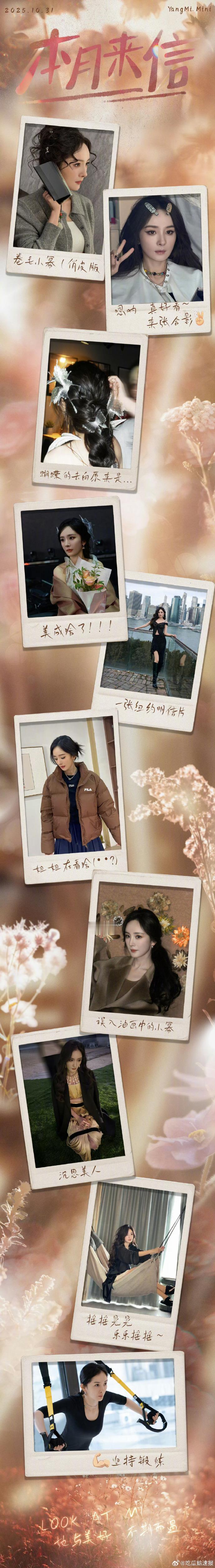 杨幂工作室发了10张明信片杨幂十月寄来了10张明信片十月与杨幂的明信片之约太美好