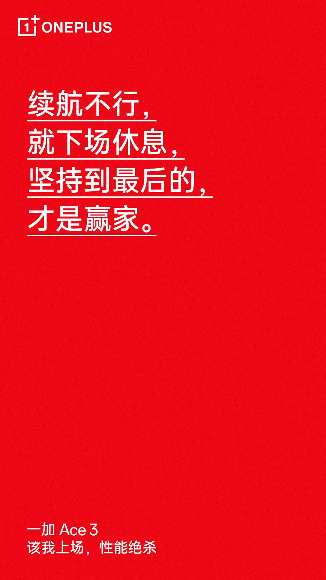 K70劲敌？看了一下一加Ace3的相关爆料，感觉这配置有点东西的啊，估计友商又要