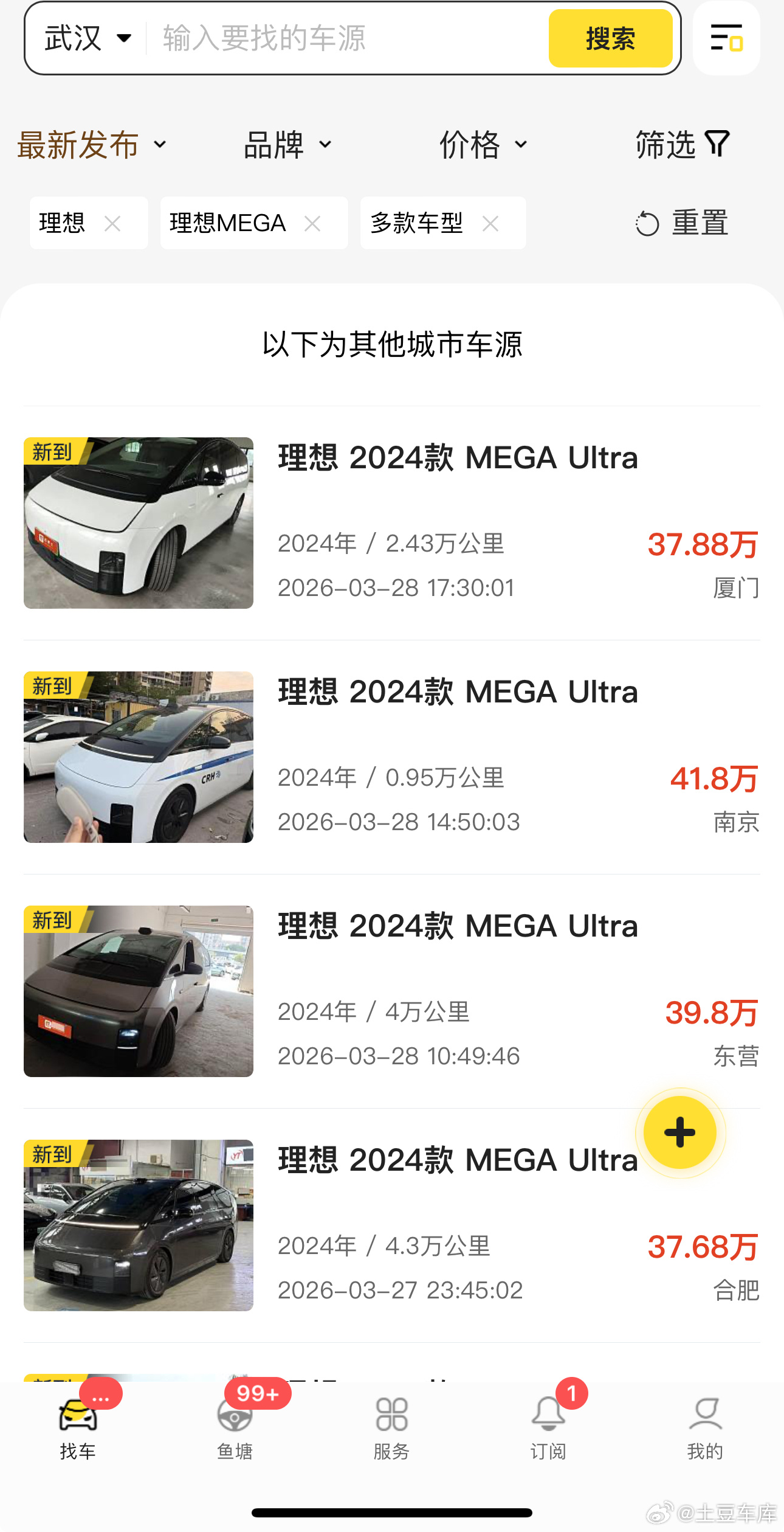 我平时没事 喜欢看看MEGA保值率正好2025款 home版 4月上市截止今天 